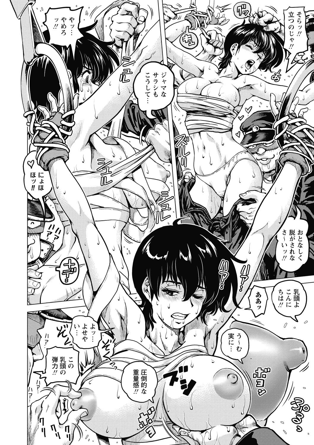 [keso] 非公式ヒロイン図姦 [DL版]