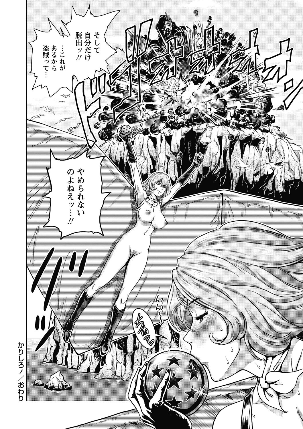 [keso] 非公式ヒロイン図姦 [DL版]