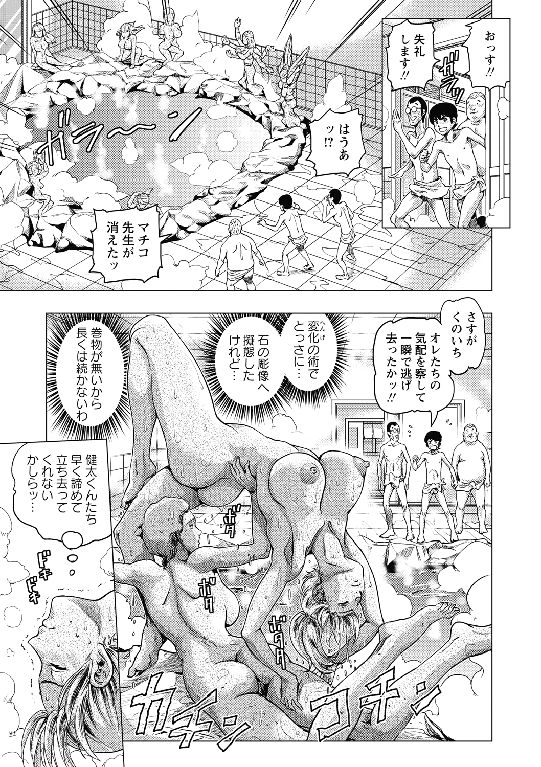 [keso] 非公式ヒロイン図姦 [DL版]