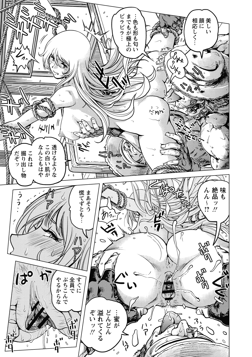 [keso] 非公式ヒロイン図姦 [DL版]