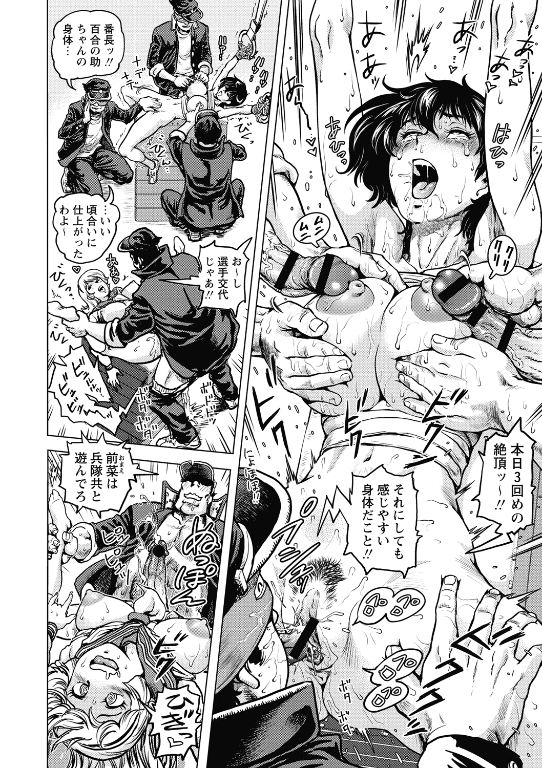 [keso] 非公式ヒロイン図姦 [DL版]