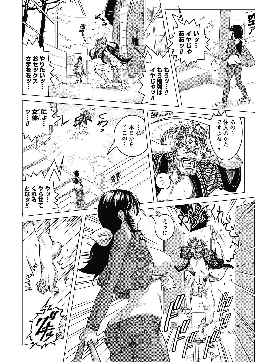 [keso] 非公式ヒロイン図姦 [DL版]