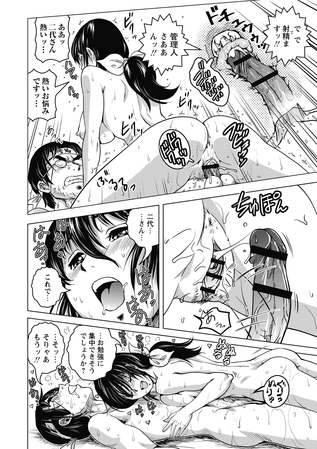 [keso] 非公式ヒロイン図姦 [DL版]