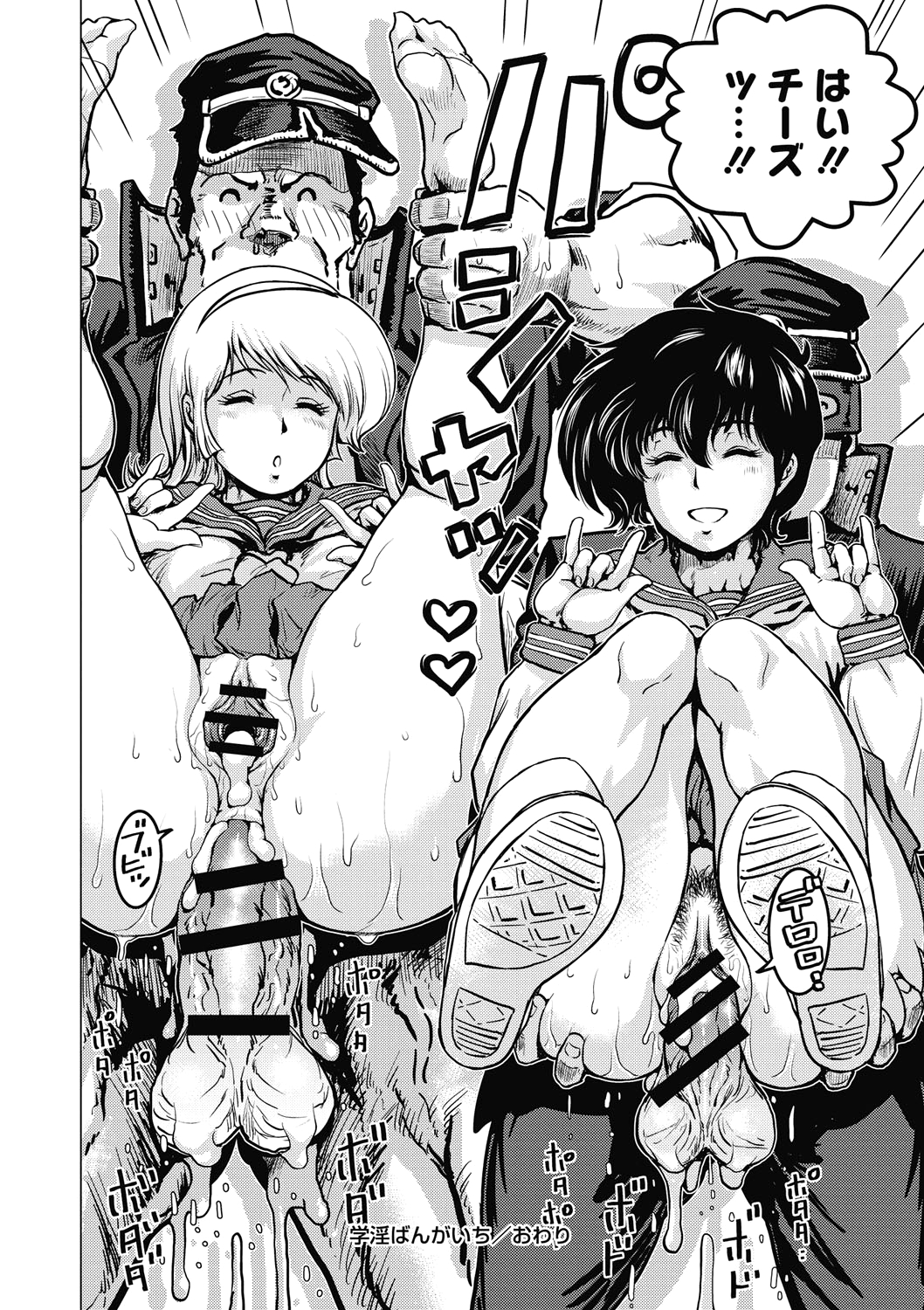 [keso] 非公式ヒロイン図姦 [DL版]