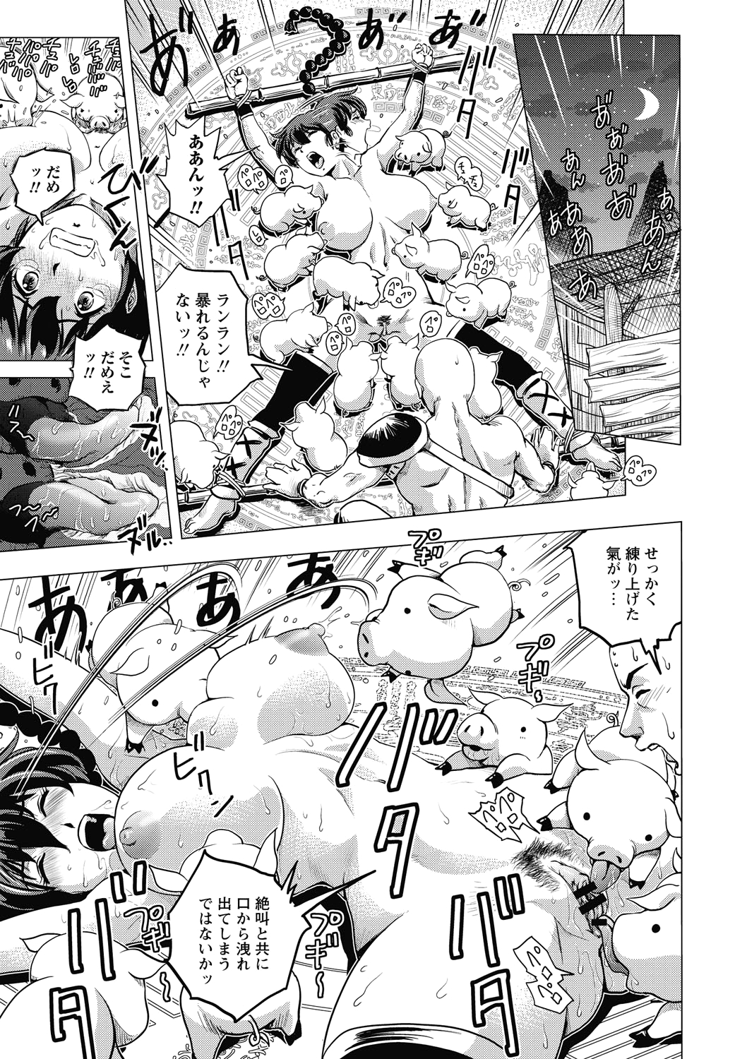 [keso] 非公式ヒロイン図姦 [DL版]