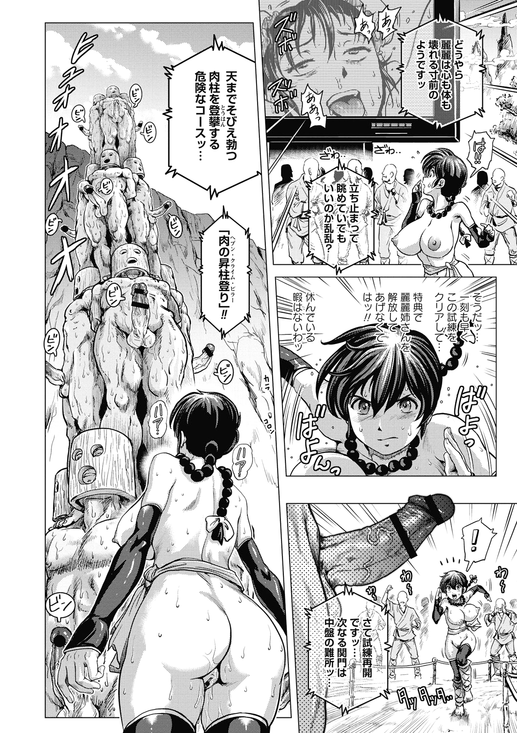 [keso] 非公式ヒロイン図姦 [DL版]