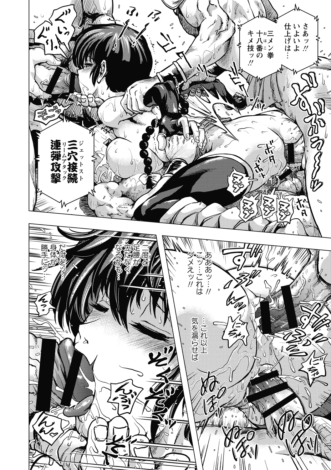 [keso] 非公式ヒロイン図姦 [DL版]