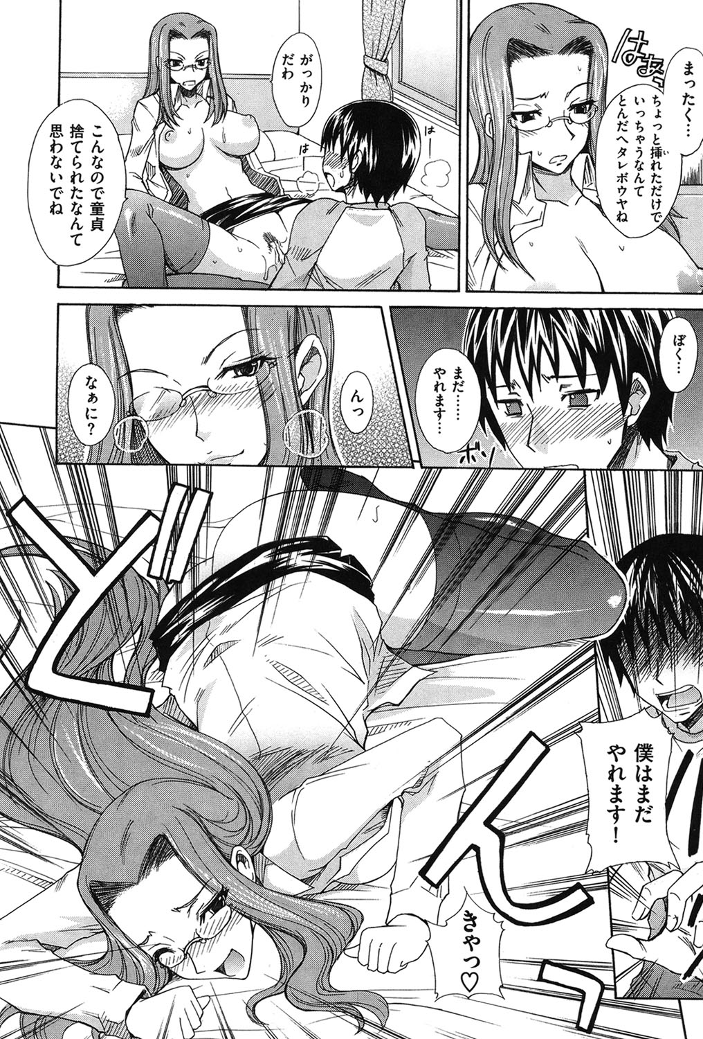 [isao] なまプリン [DL版]