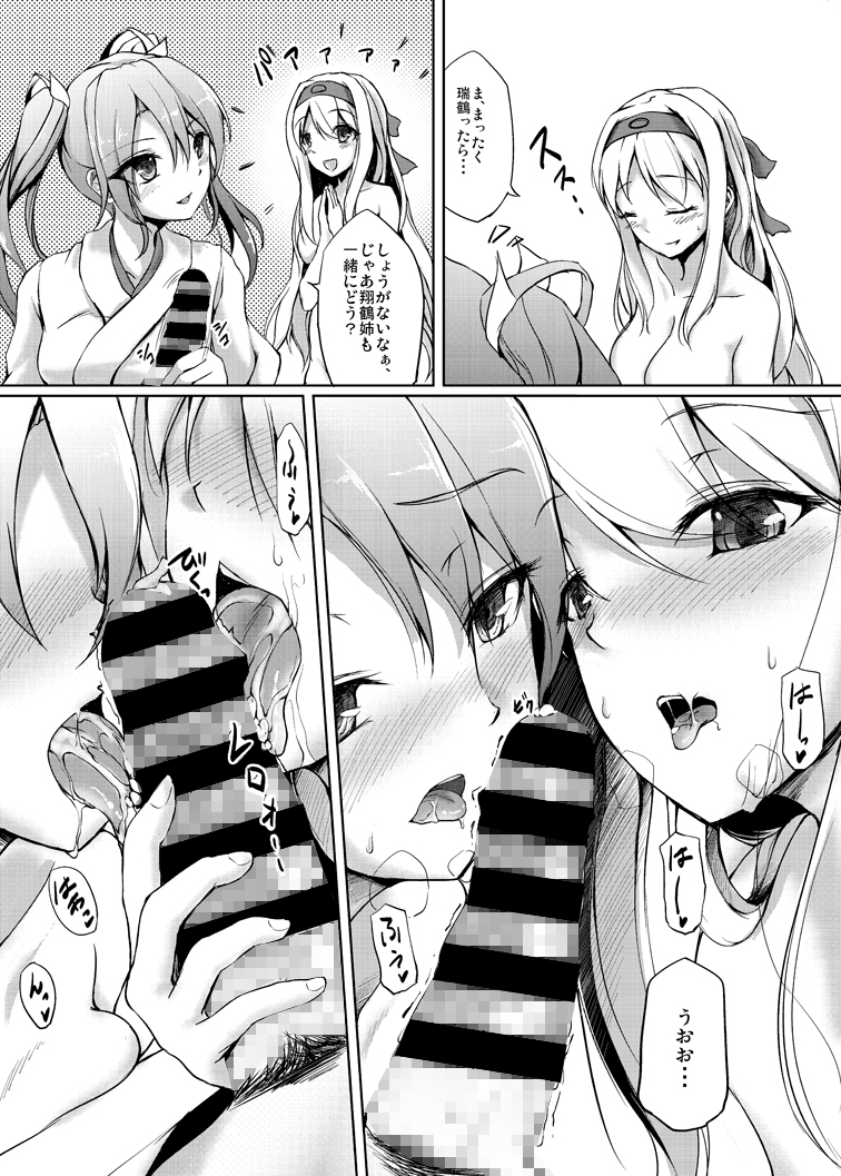 [ゆうさりつかた (淡夢)] お疲れ様です、提督 (艦隊これくしょん -艦これ-) [DL版]