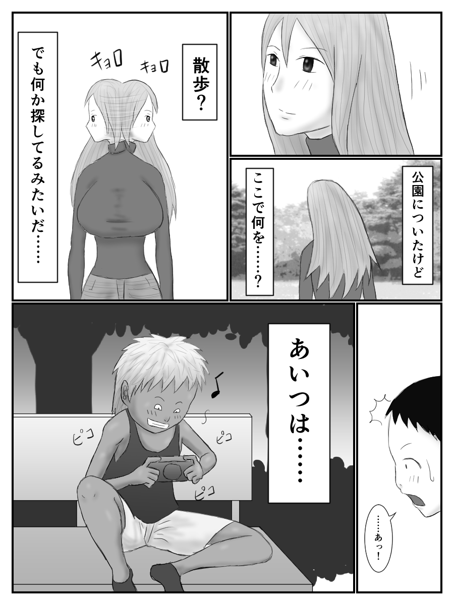 [もぐら天狗] 姉さんの後をつけたら嫌なクソガキとエロいコトし始めた話 [DL版]