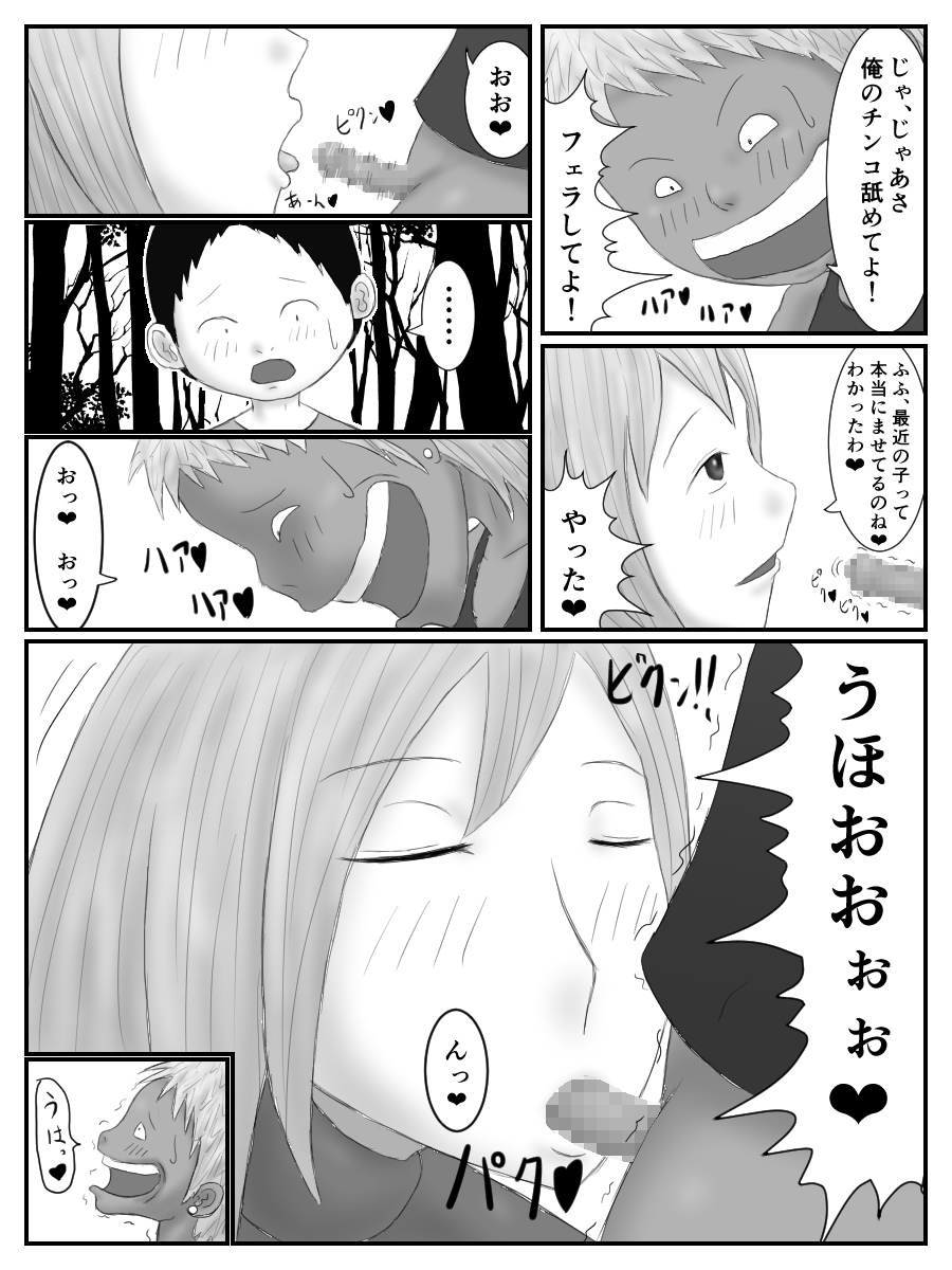 [もぐら天狗] 姉さんの後をつけたら嫌なクソガキとエロいコトし始めた話 [DL版]