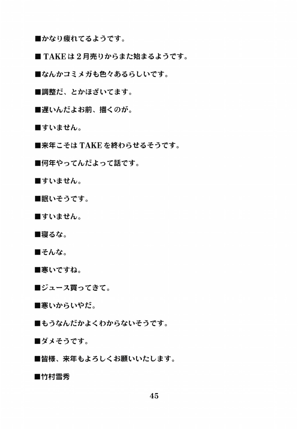 (C69) [チョットだけアルヨ。 (竹村雪秀)] POSTGIRLさんはふりむかない。 [英訳]