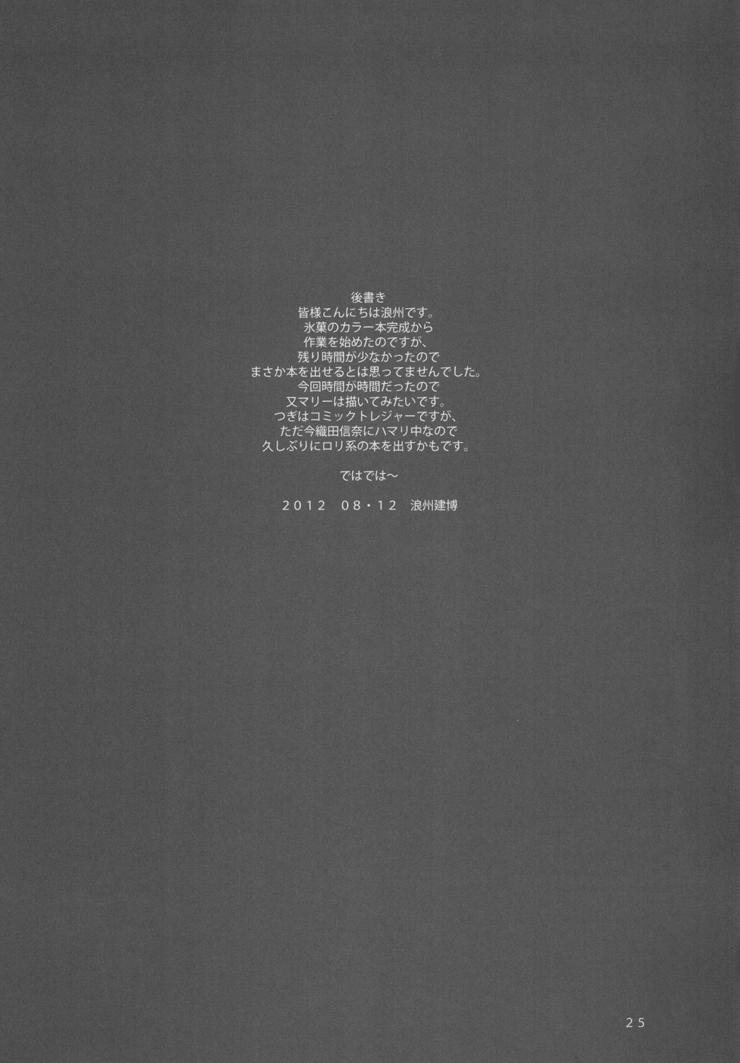 (C82) [R-WORKS (Ros)] いこうぜマリーちゃん!! (ペルソナ4) [英訳]