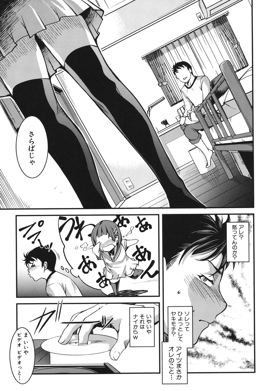 [天乃一水] 兄上がケダモノすぎて迷惑すぎる。 [DL版]