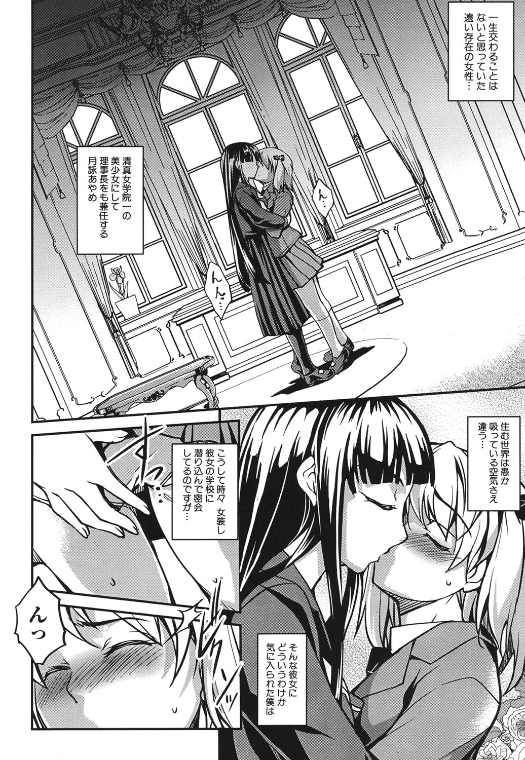 [天乃一水] 兄上がケダモノすぎて迷惑すぎる。 [DL版]