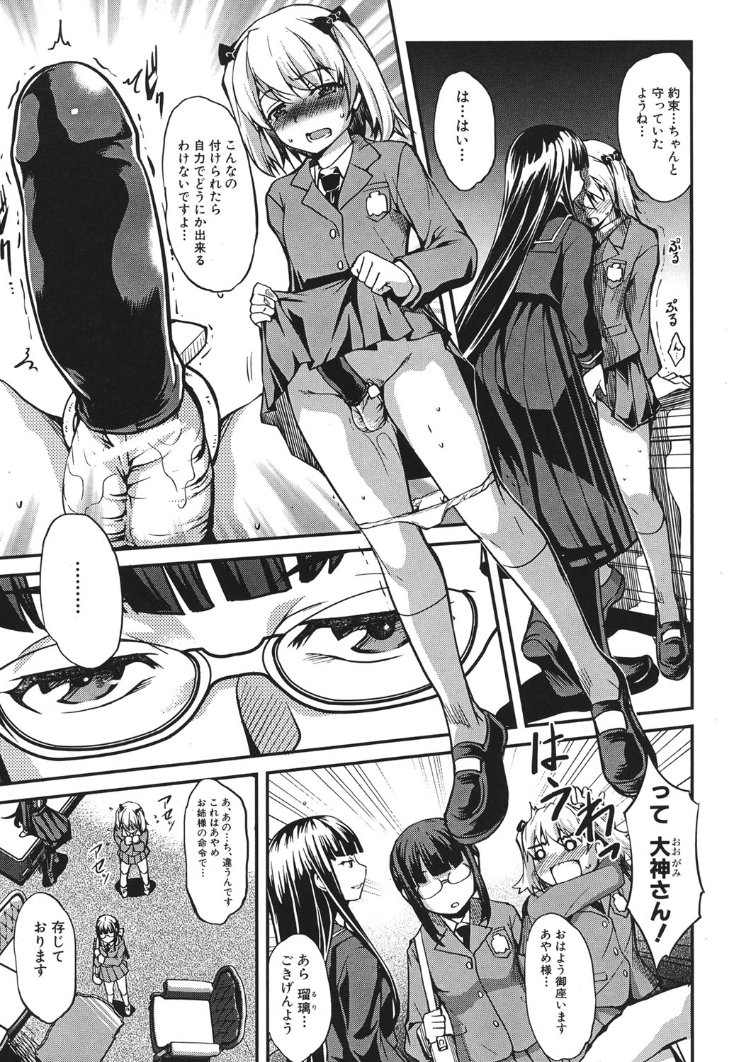 [天乃一水] 兄上がケダモノすぎて迷惑すぎる。 [DL版]