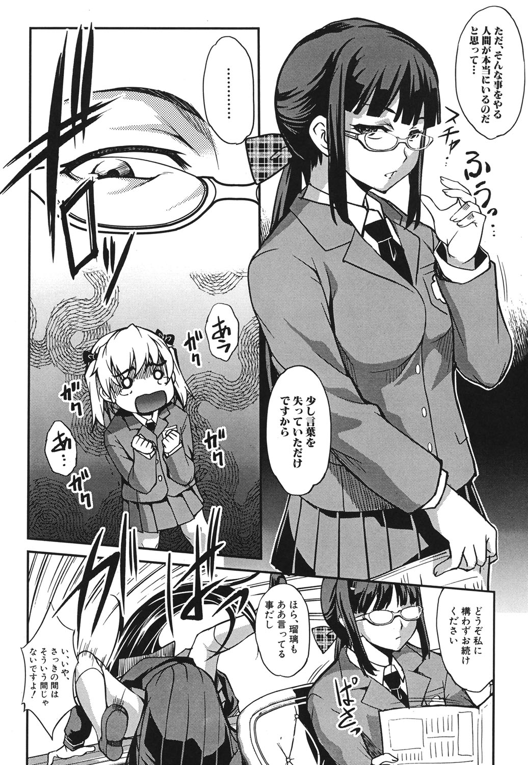 [天乃一水] 兄上がケダモノすぎて迷惑すぎる。 [DL版]