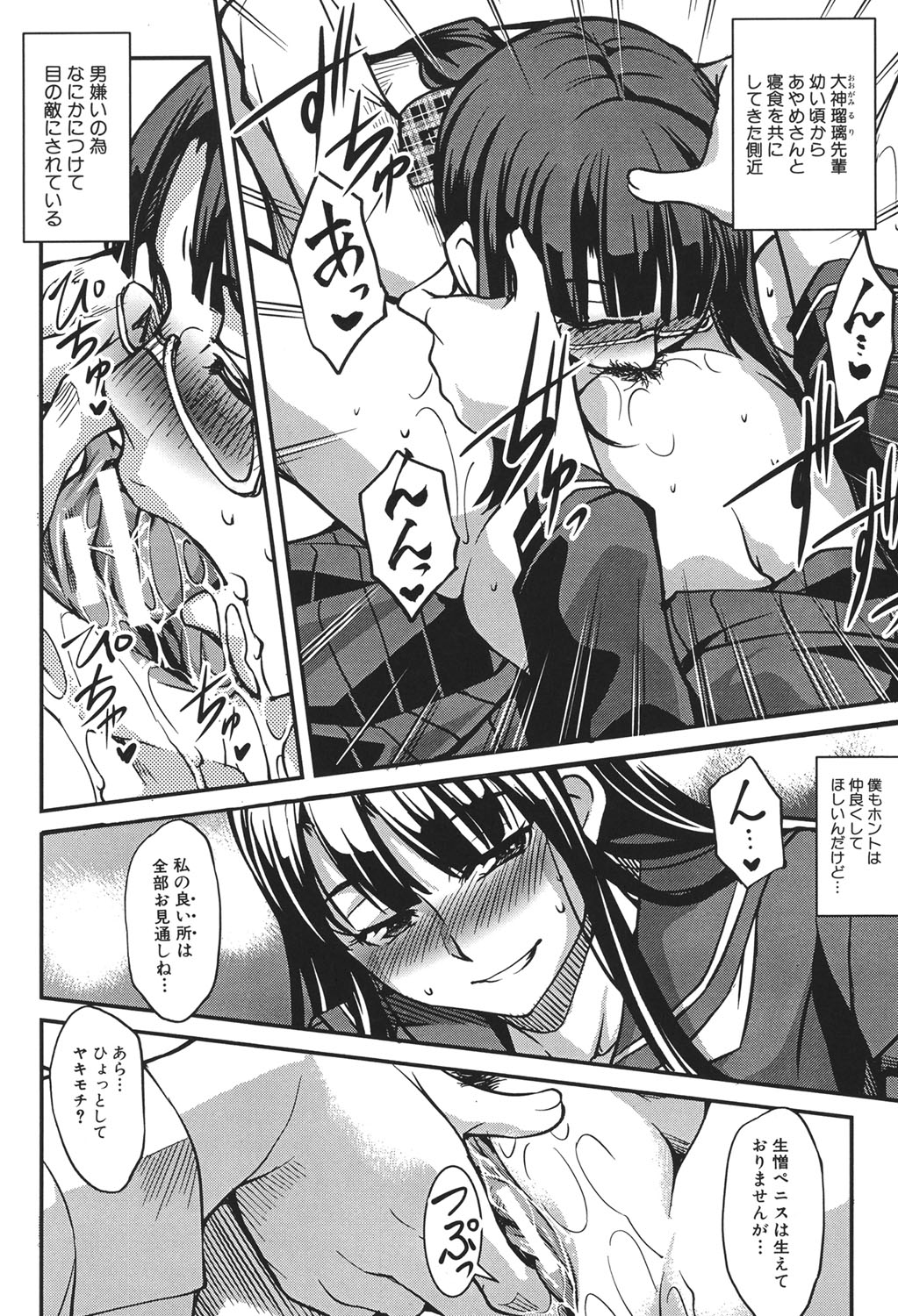 [天乃一水] 兄上がケダモノすぎて迷惑すぎる。 [DL版]