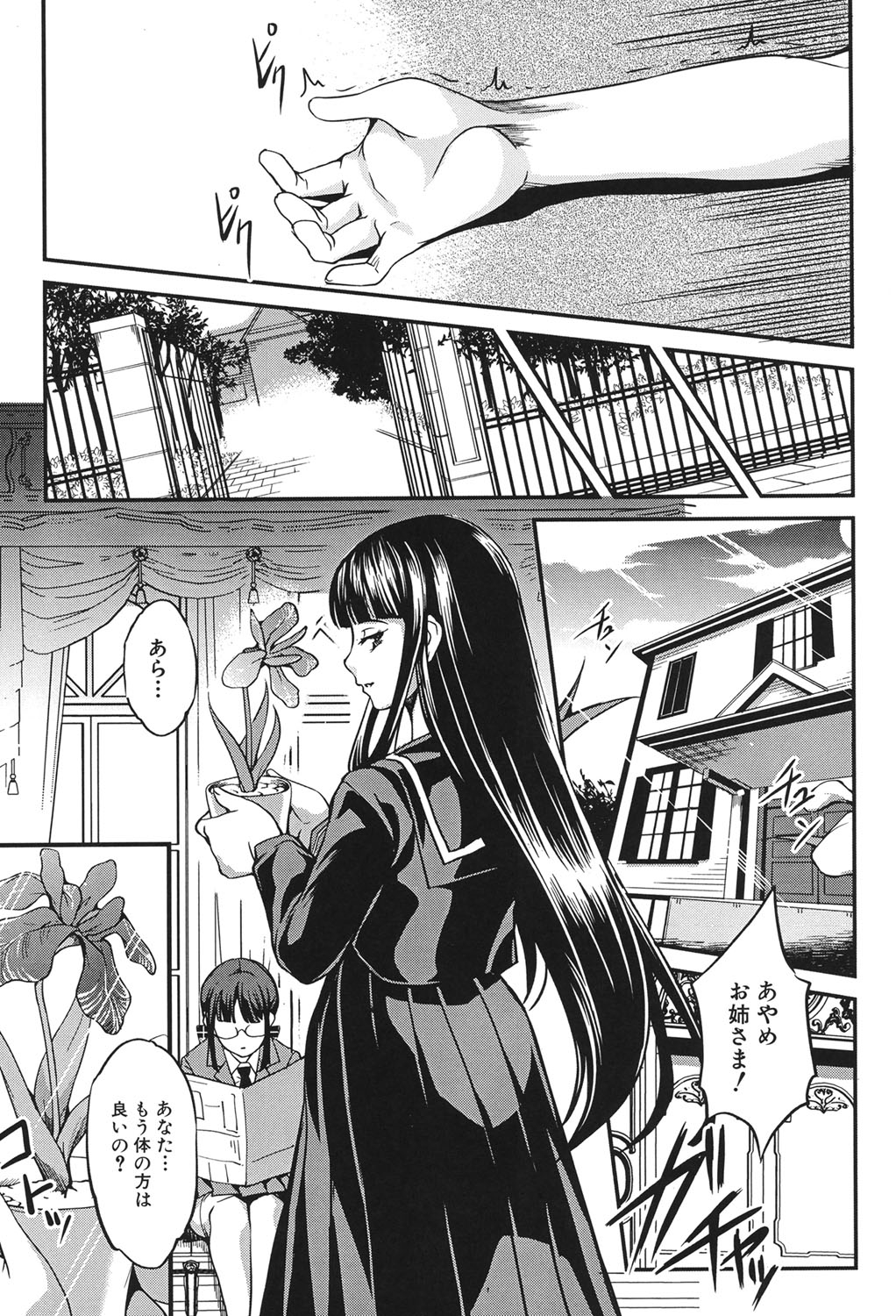 [天乃一水] 兄上がケダモノすぎて迷惑すぎる。 [DL版]