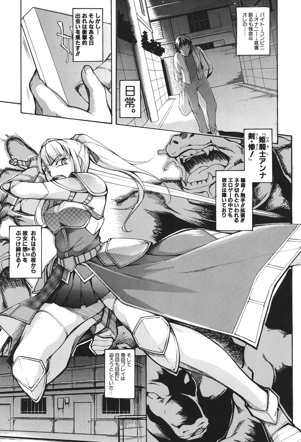 [天乃一水] 兄上がケダモノすぎて迷惑すぎる。 [DL版]