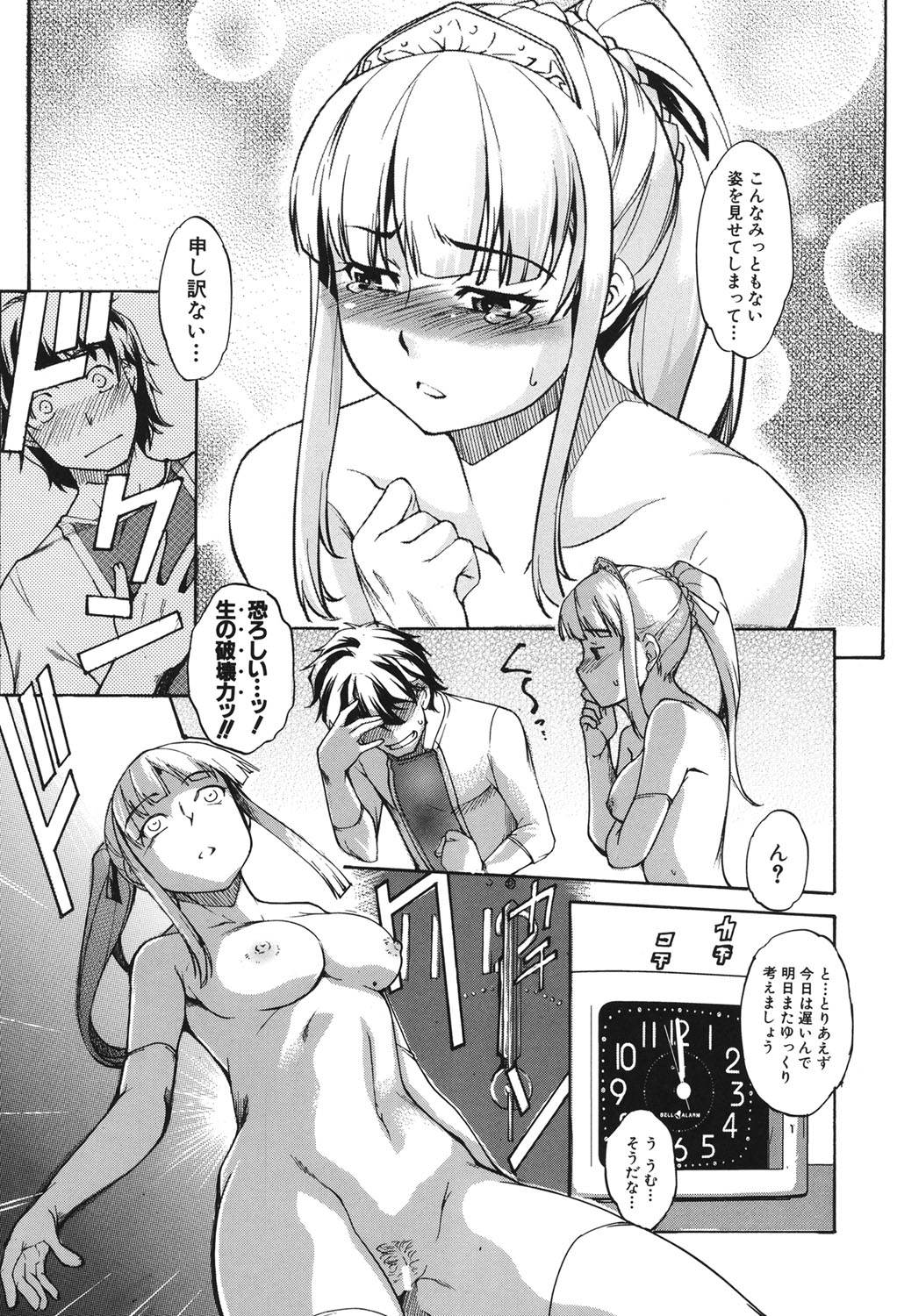 [天乃一水] 兄上がケダモノすぎて迷惑すぎる。 [DL版]