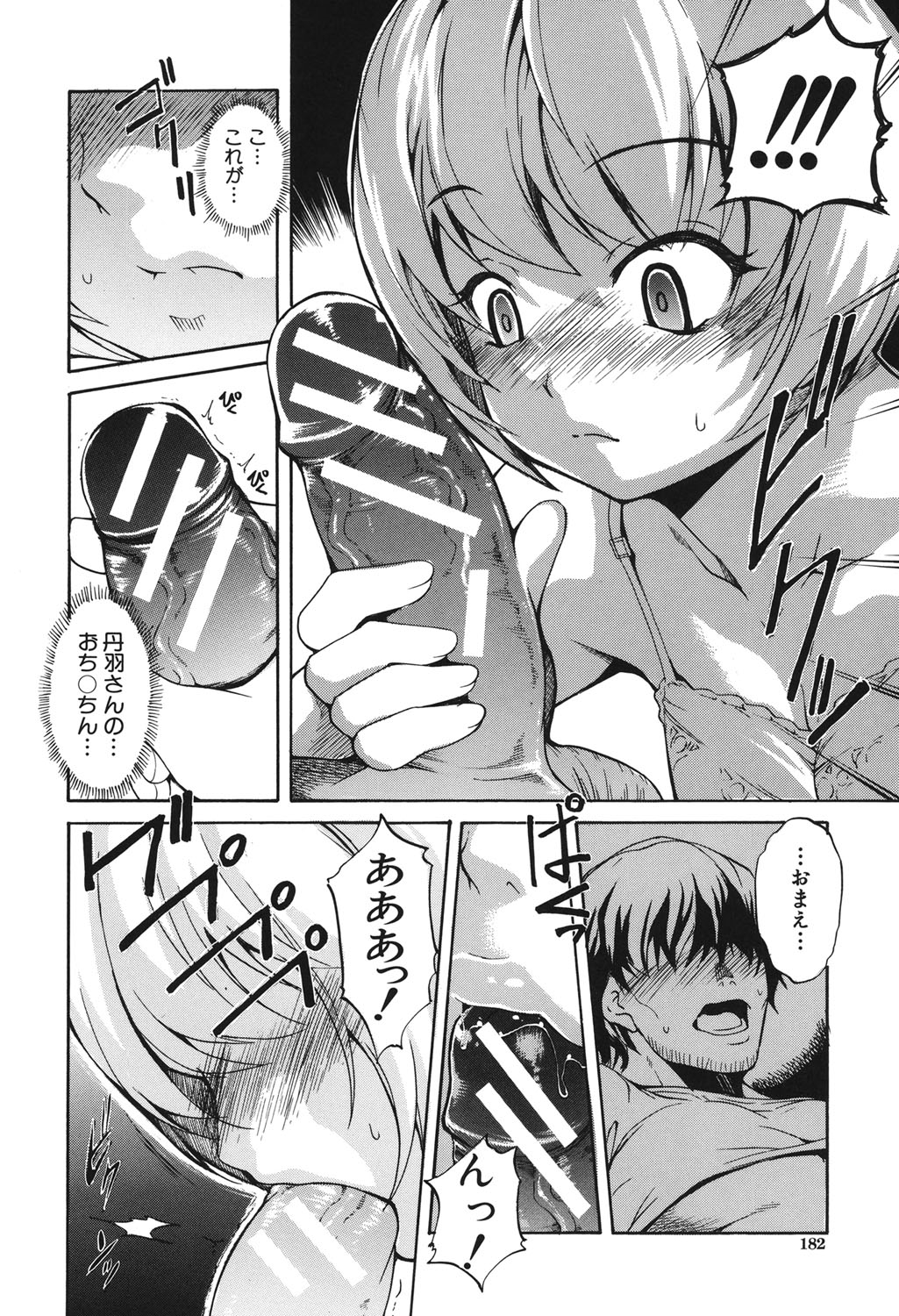 [天乃一水] 兄上がケダモノすぎて迷惑すぎる。 [DL版]