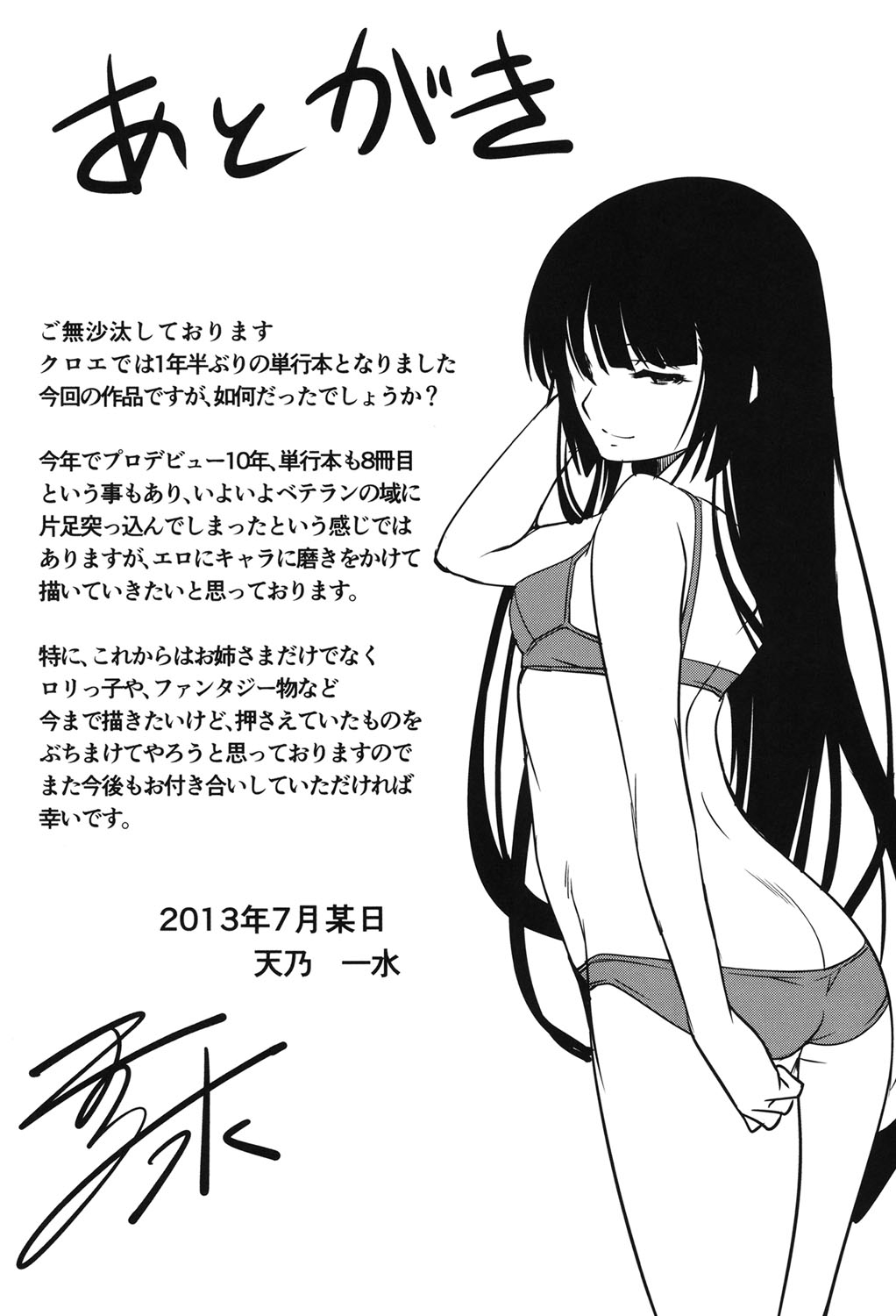 [天乃一水] 兄上がケダモノすぎて迷惑すぎる。 [DL版]