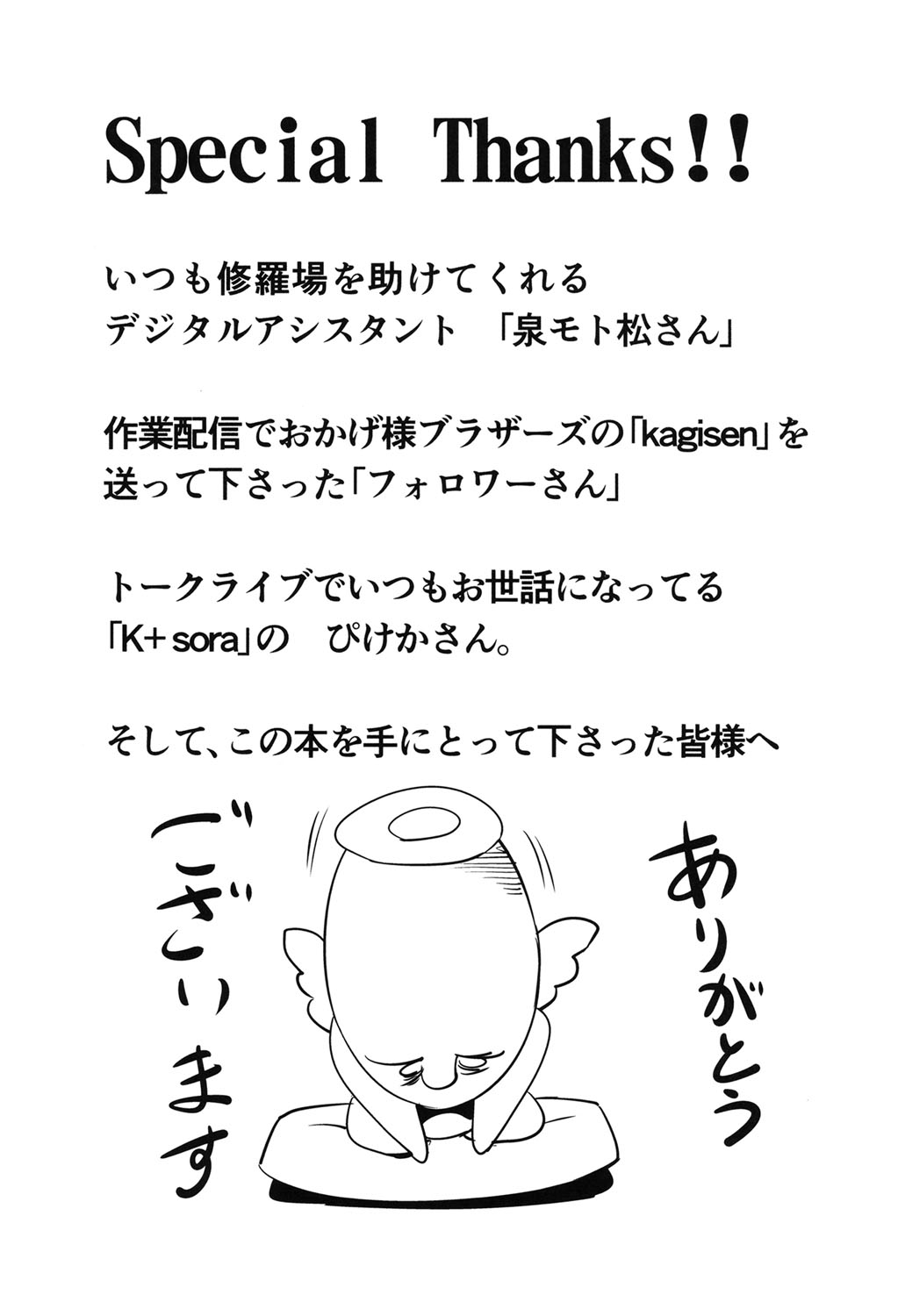 [天乃一水] 兄上がケダモノすぎて迷惑すぎる。 [DL版]