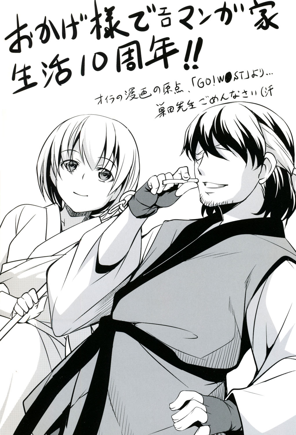 [天乃一水] 兄上がケダモノすぎて迷惑すぎる。 [DL版]