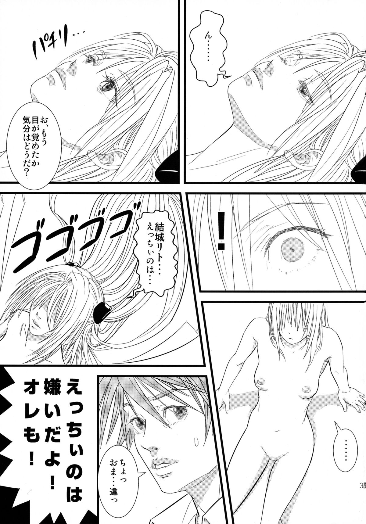 (C74) [Dandy Lonely Cherry (杉山ゆずき, Mr．Cherry, ふじいゆきたか)] ちょLOVEりゅ (ToLOVEる)