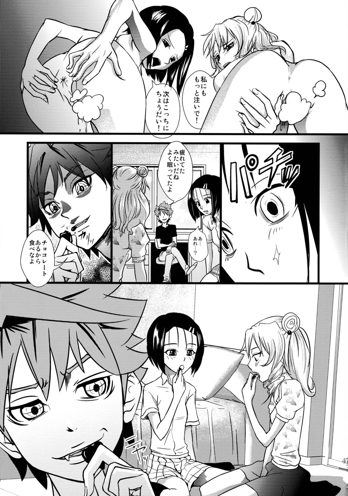 (C74) [Dandy Lonely Cherry (杉山ゆずき, Mr．Cherry, ふじいゆきたか)] ちょLOVEりゅ (ToLOVEる)