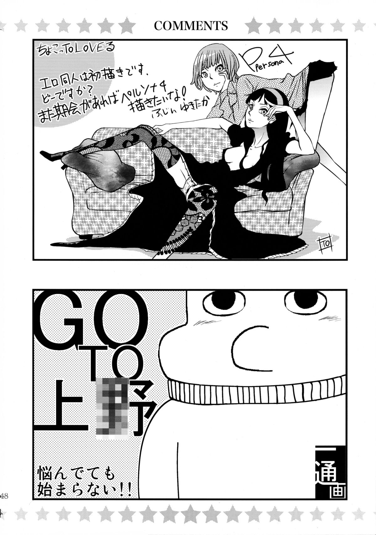 (C74) [Dandy Lonely Cherry (杉山ゆずき, Mr．Cherry, ふじいゆきたか)] ちょLOVEりゅ (ToLOVEる)