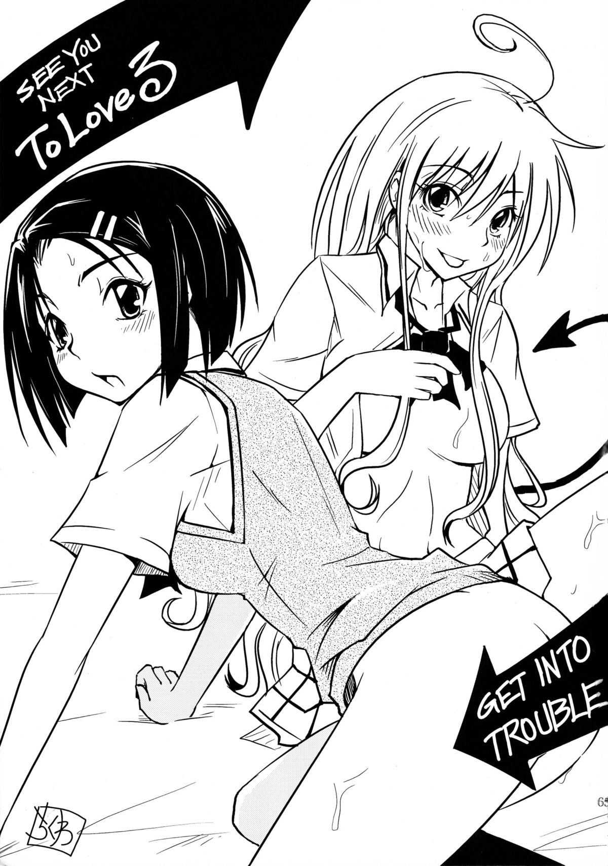 (C74) [Dandy Lonely Cherry (杉山ゆずき, Mr．Cherry, ふじいゆきたか)] ちょLOVEりゅ (ToLOVEる)