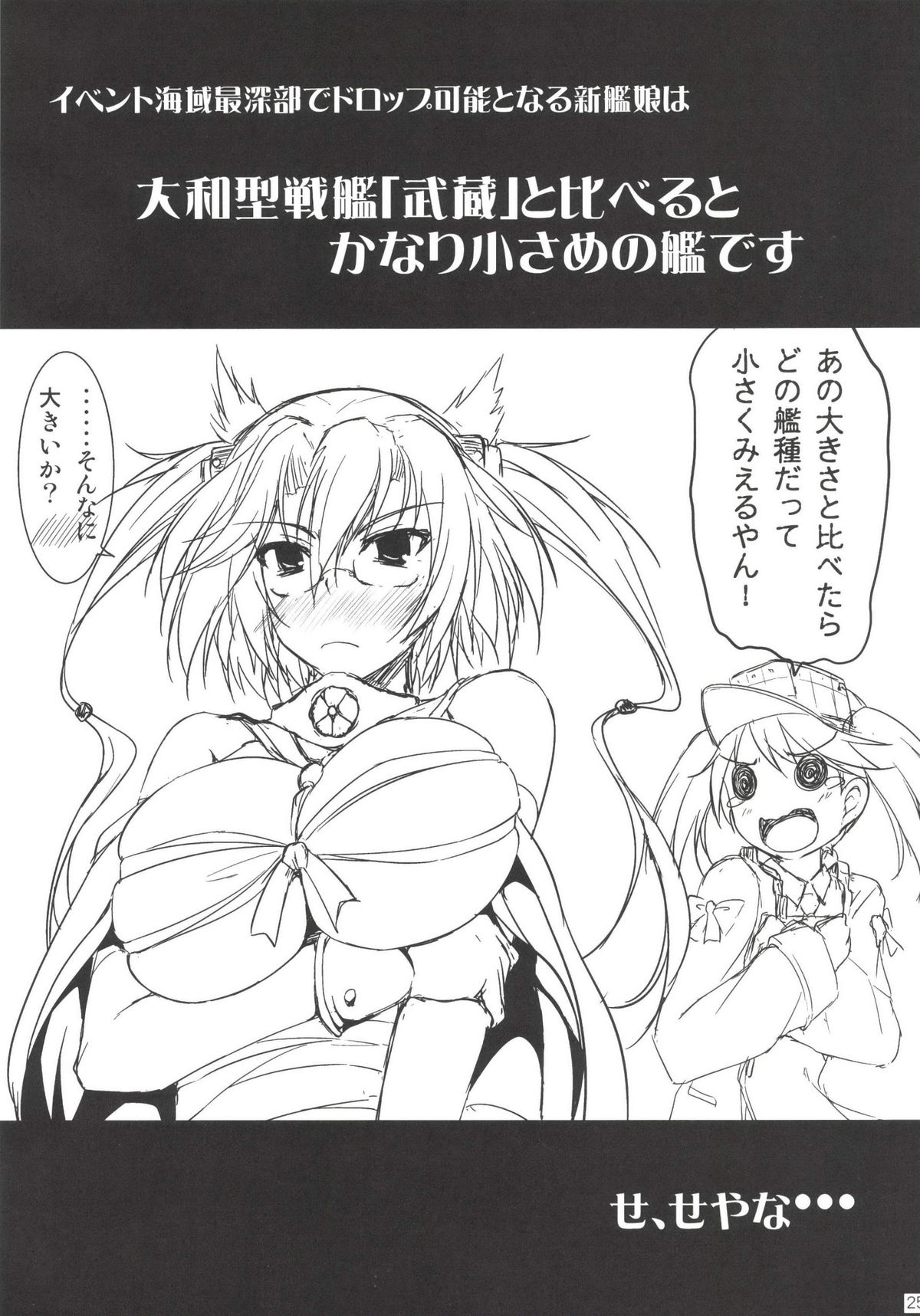 [むげん@WORKS (秋月秋名)] 金剛いちゃこれ 弐 (艦隊これくしょん -艦これ-) [DL版]