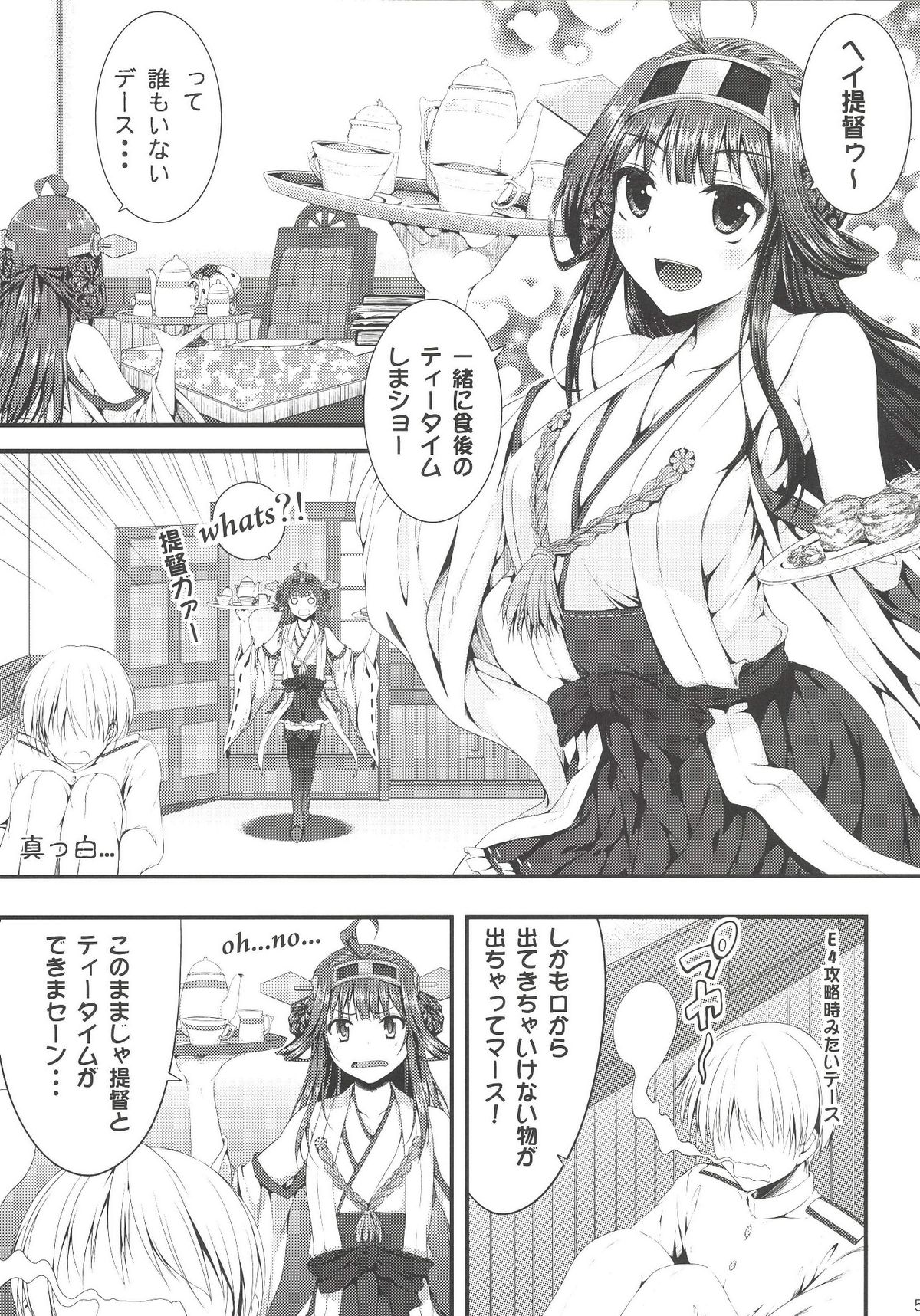 [むげん@WORKS (秋月秋名)] 金剛いちゃこれ 弐 (艦隊これくしょん -艦これ-) [DL版]