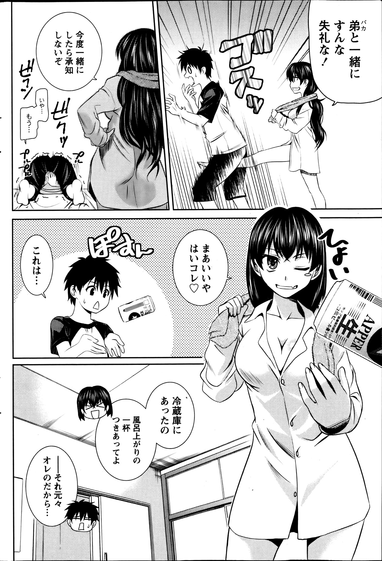 [かすみりょう] ひすてりっくグラマ－ | ひすてりっくナース