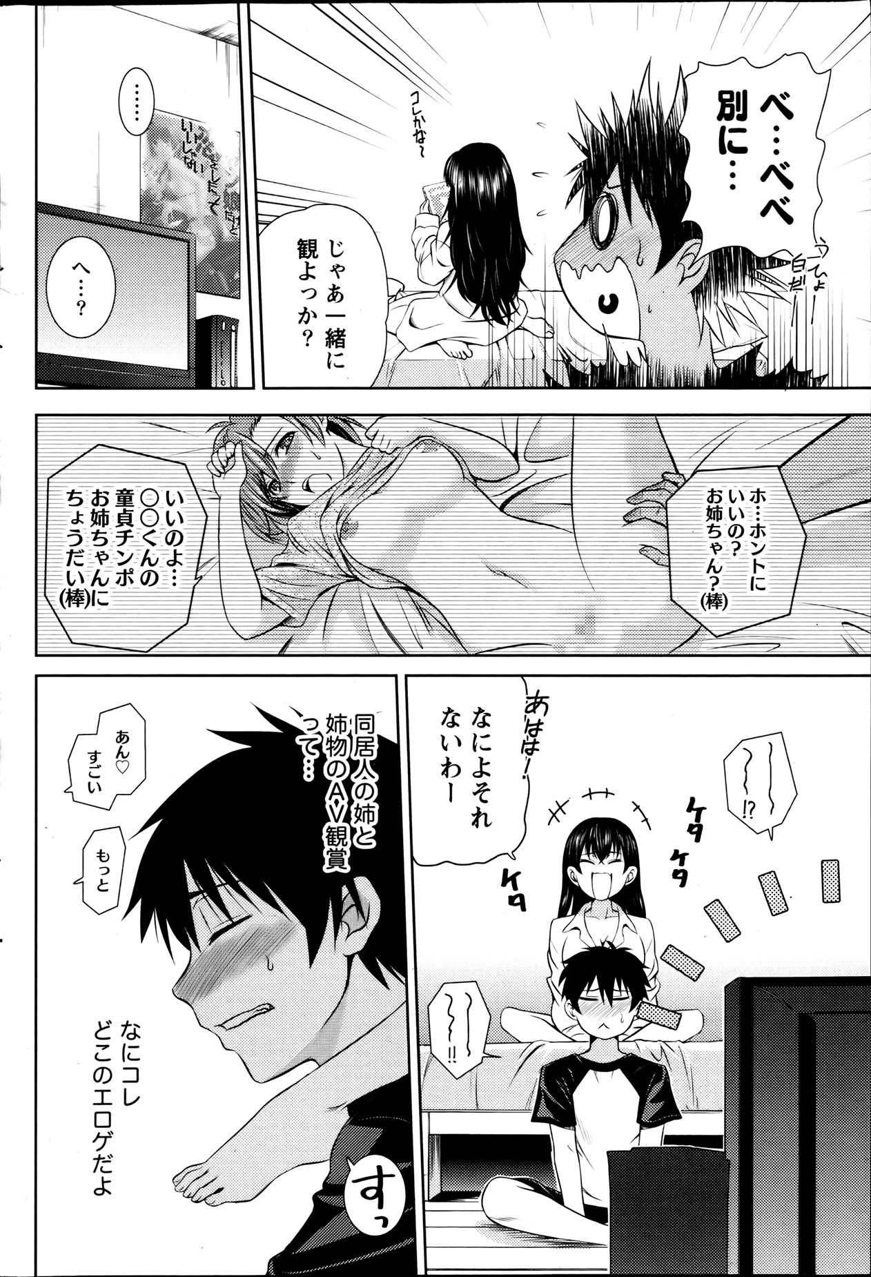 [かすみりょう] ひすてりっくグラマ－ | ひすてりっくナース