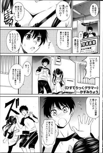 [かすみりょう] ひすてりっくグラマ－ | ひすてりっくナース