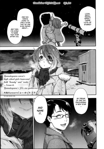 [大和川] ユー・ガッタ・スター (COMIC 高 #1 2014年2月号) [英訳]