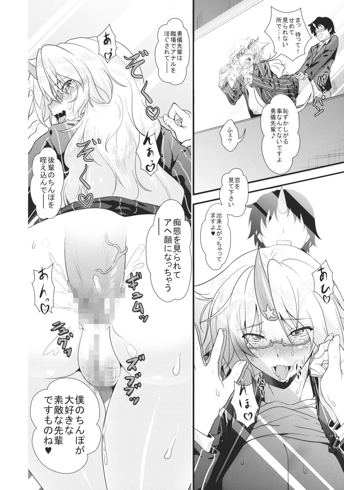 (C85) [丸色季候 (846号)] OL眼鏡勇儀と後輩がまたズッコンバッコンする本 (東方Project)