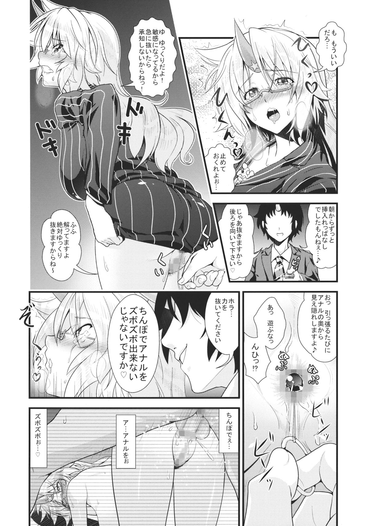 (C85) [丸色季候 (846号)] OL眼鏡勇儀と後輩がまたズッコンバッコンする本 (東方Project)