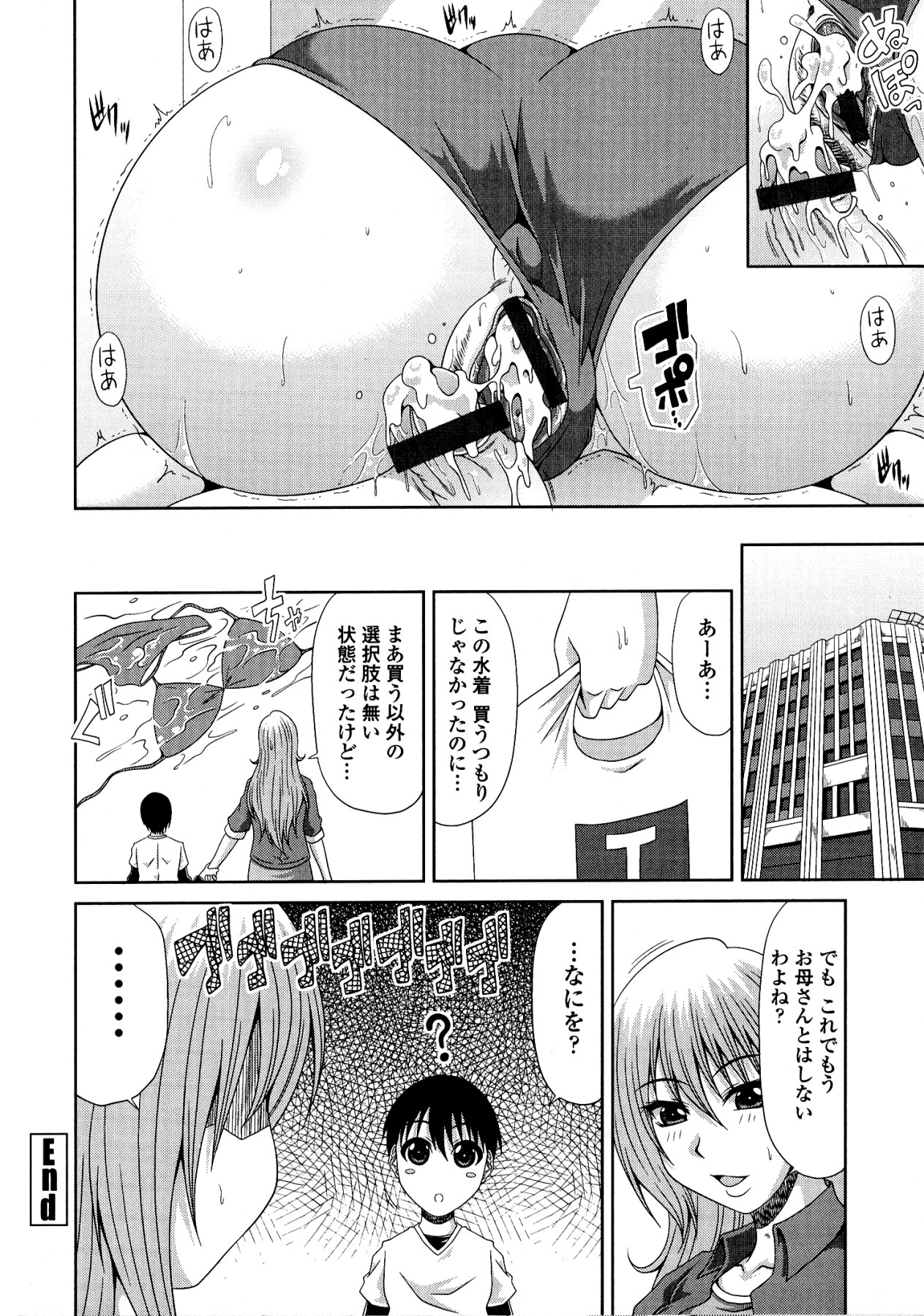 [甲斐ひろゆき] トモ母