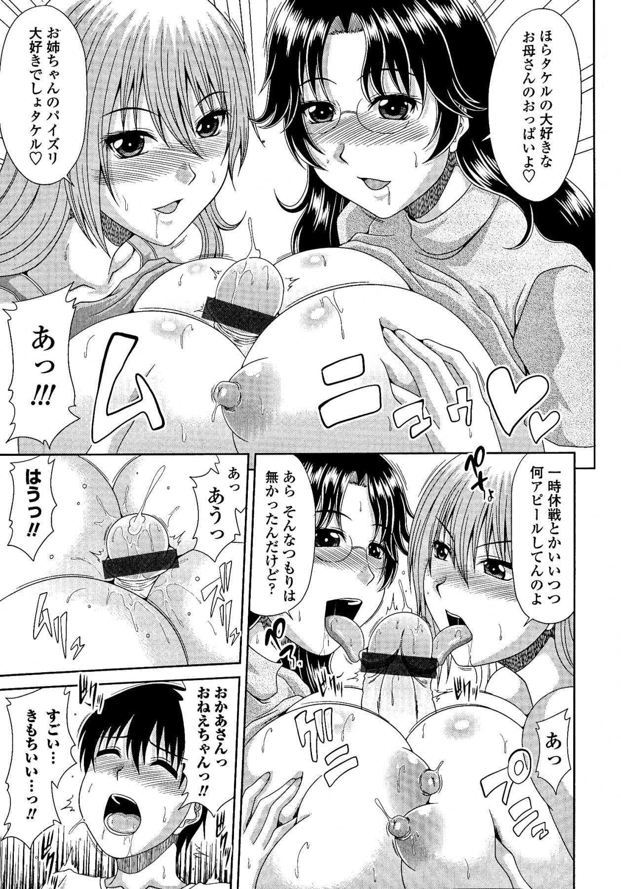 [甲斐ひろゆき] トモ母