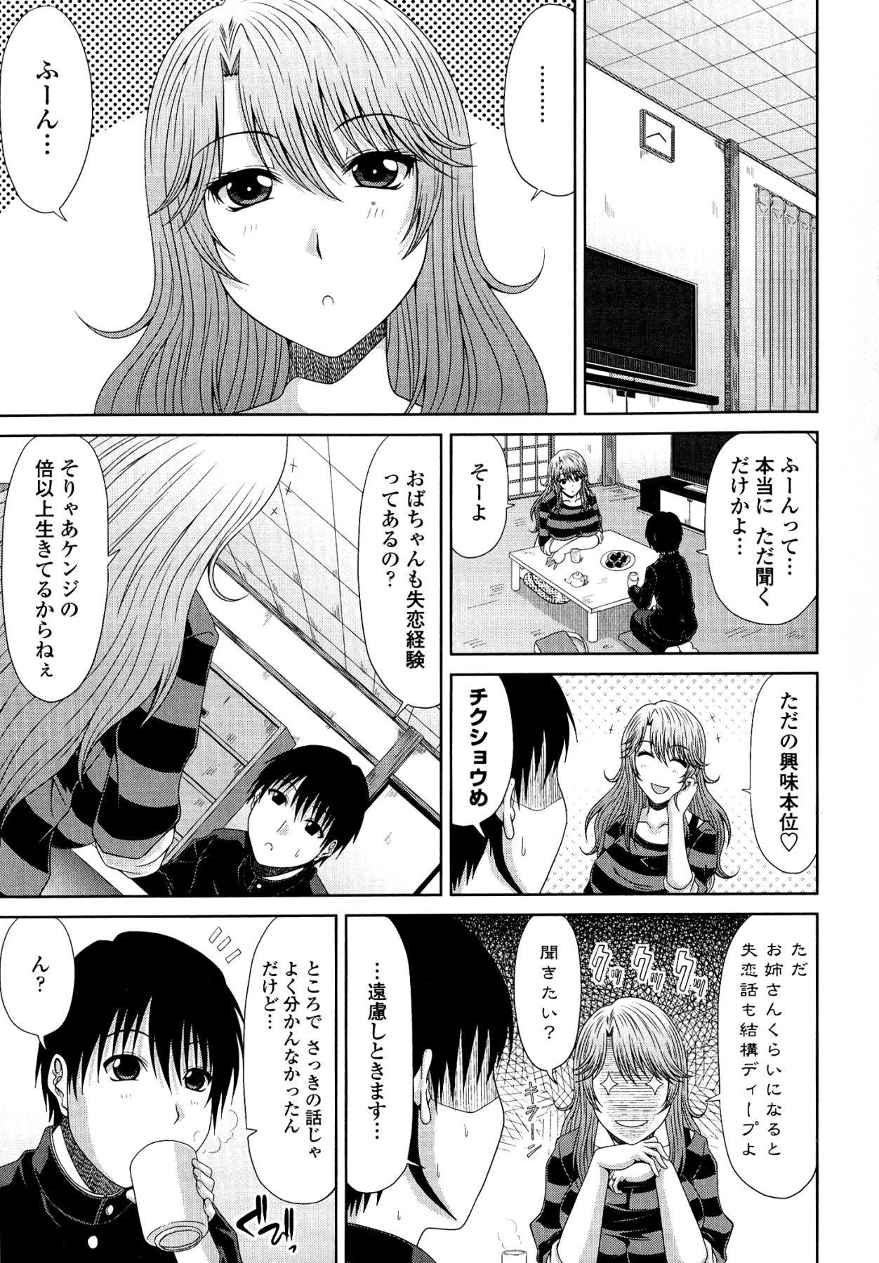 [甲斐ひろゆき] トモ母