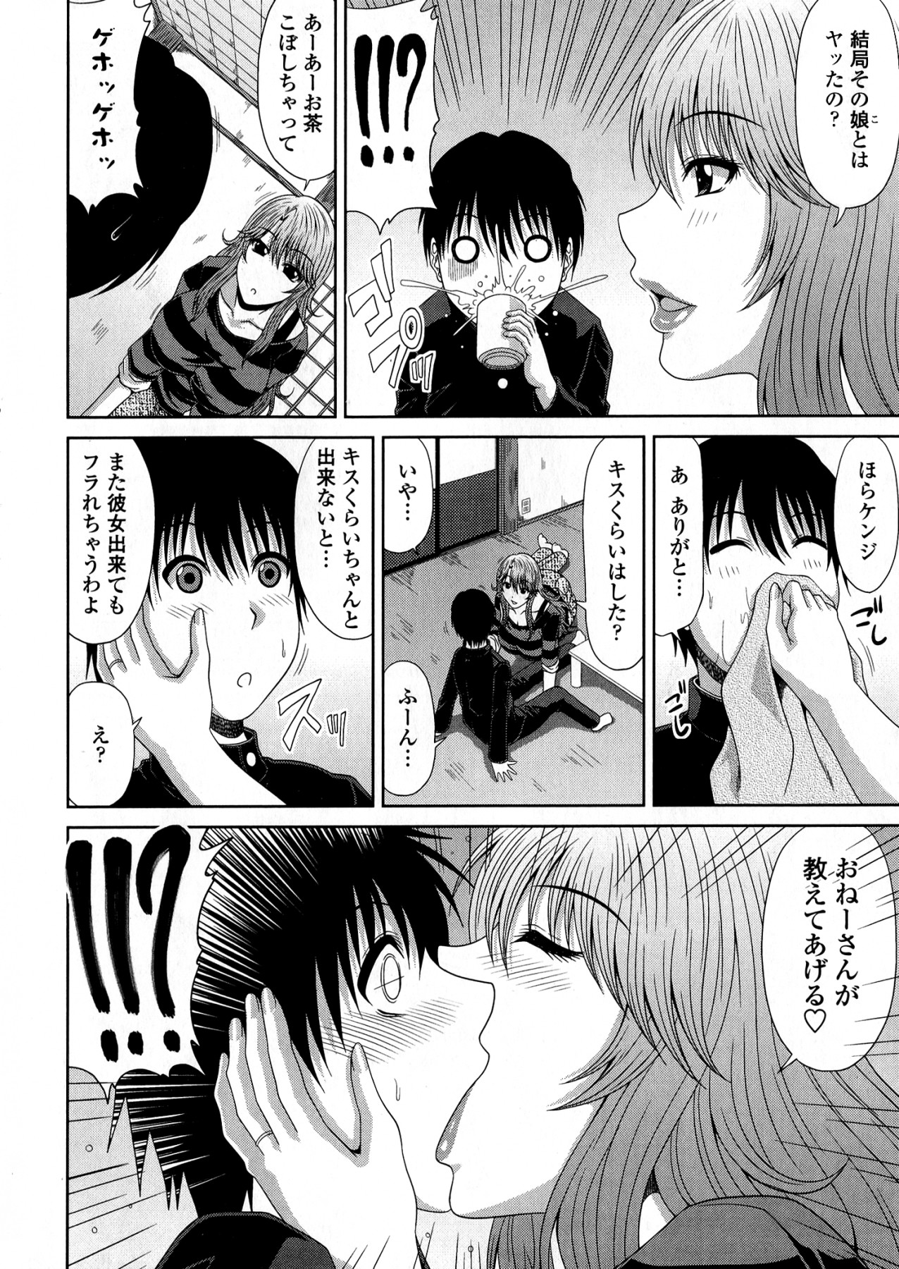 [甲斐ひろゆき] トモ母