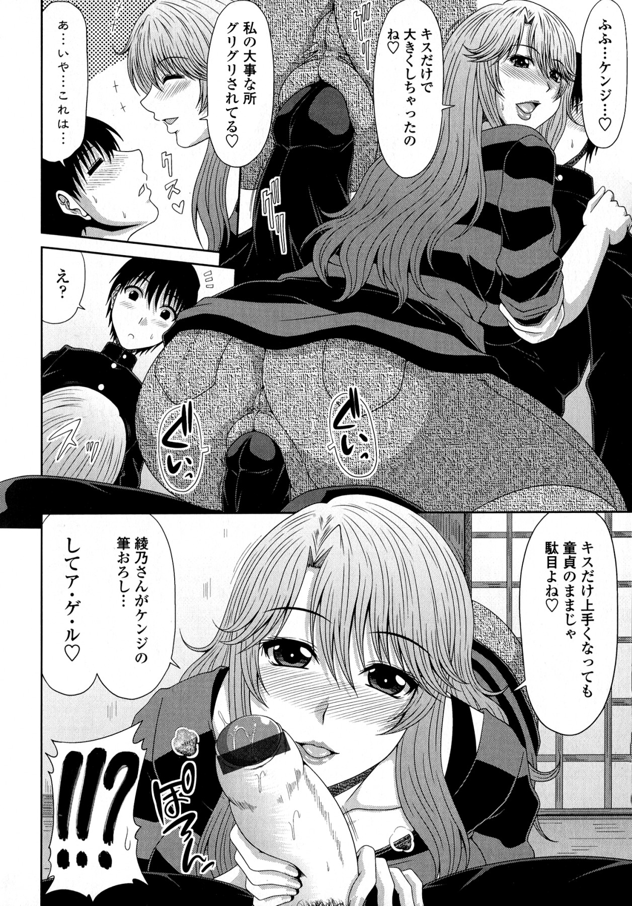 [甲斐ひろゆき] トモ母