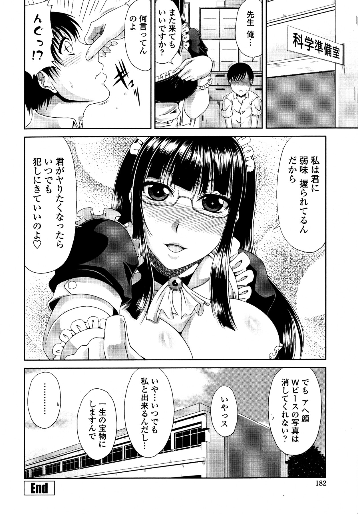 [甲斐ひろゆき] トモ母