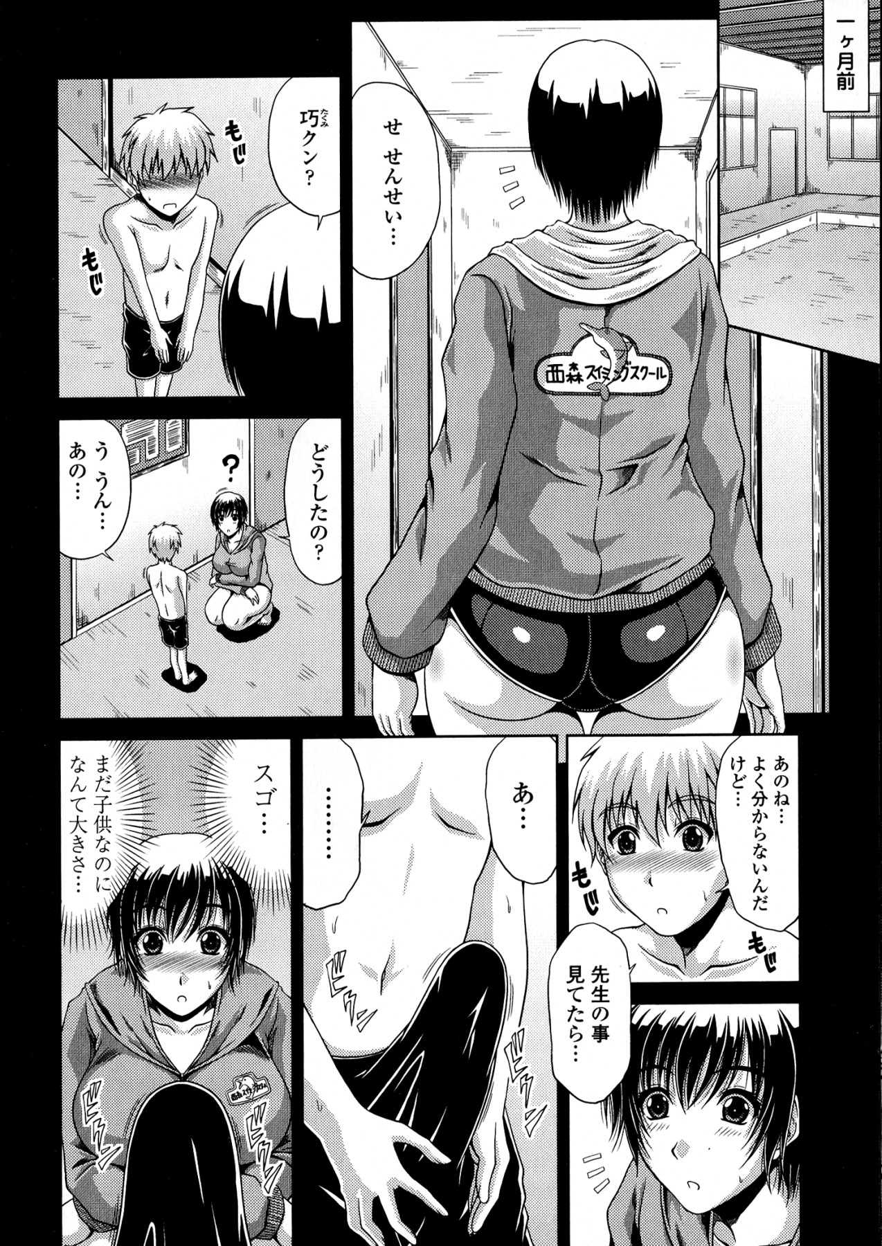 [甲斐ひろゆき] トモ母