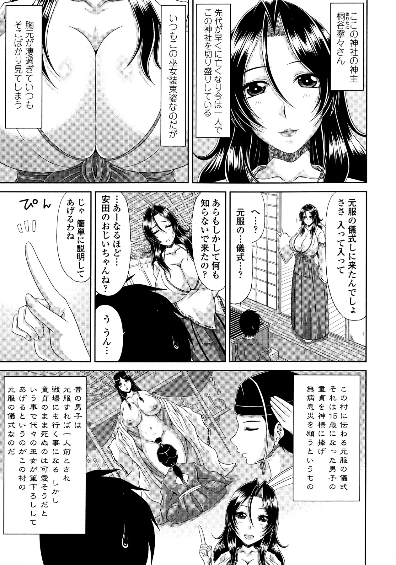 [甲斐ひろゆき] トモ母