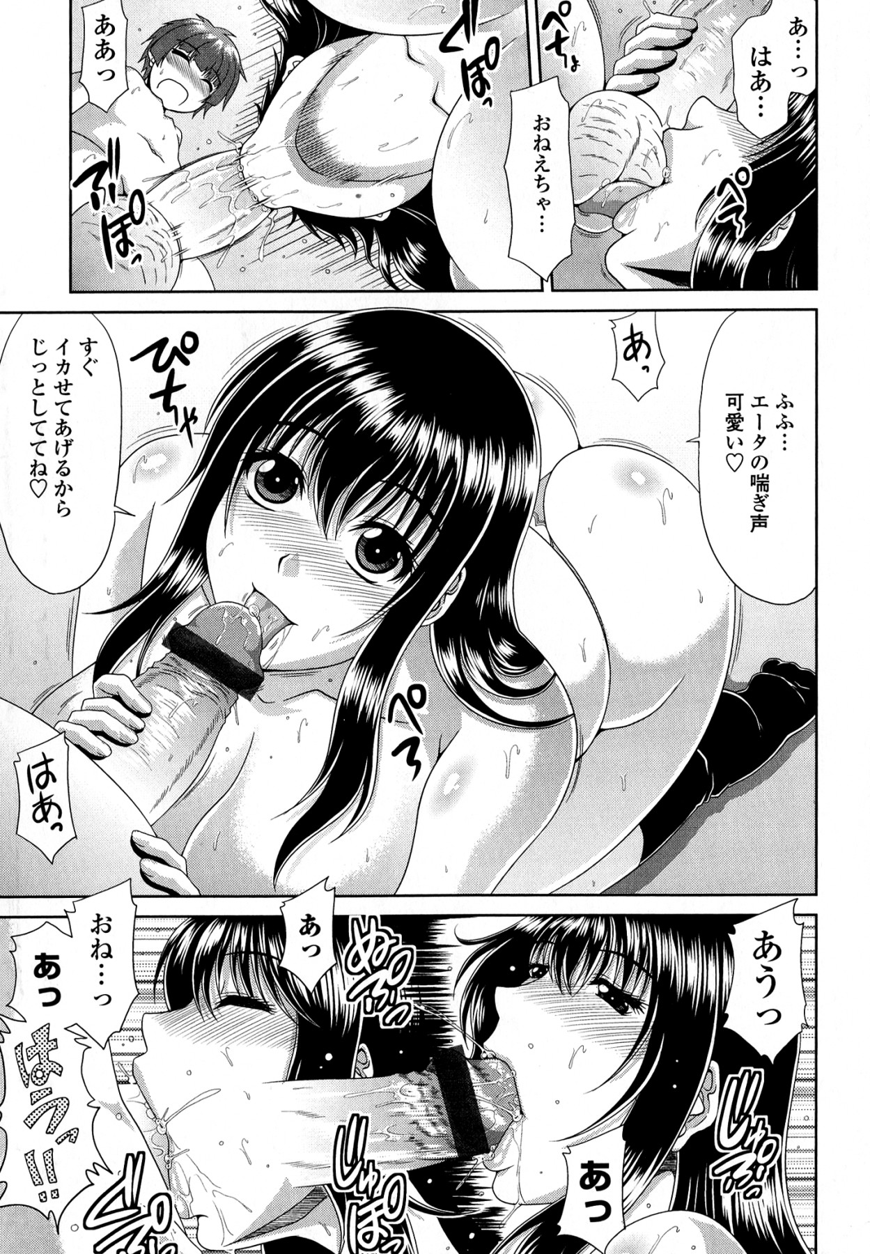 [甲斐ひろゆき] トモ母